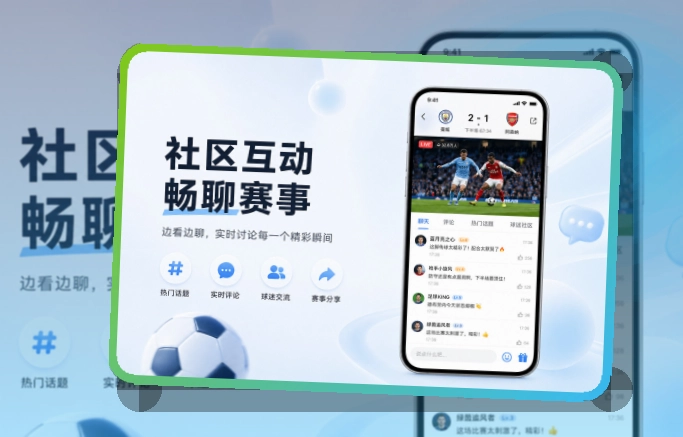 爱游戏赛事助手下载，重点赛事便于跟进，移动端使用更自然